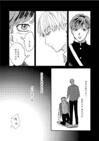 Kemono Asobi | 禽獸遊戲 Ch. 1-5+電子版限定加筆