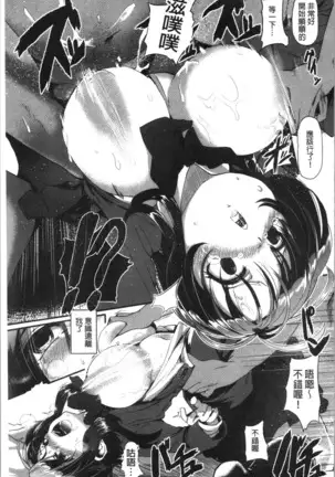 Kowasare Otome | 被搞壞的美少女