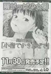 COMIC LO 2007-11 Vol. 44