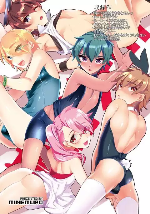 Mine Noujou Gift Set ~Soushuuhen~