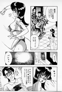 [Akira] Mamiko's Trip Paradise 02