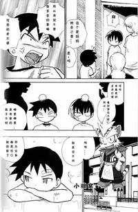 (Shotaket 13) [Zukaishiki (Kaito Shirou)] Houkago no Taiiku Souko [Chinese]