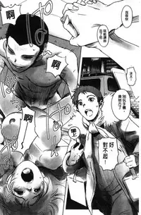 [Mashiraga Aki] FORK IN THE ROAD [Chinese]