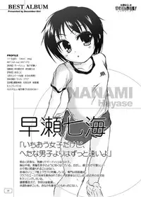 [December-Girl] Omorashi Scandal! Best Album