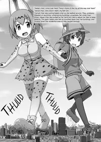 (C93) [Ochikonium (Terada Ochiko)] Kyodai Friends - Gigantic Friends (Kemono Friends) [English]