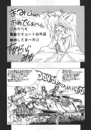 Ane -DEAR MY SISTER･･･-