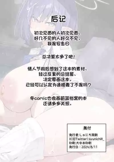 Koushi Kondou Namahame Koubi | 假公济私无套性行为