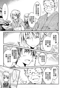 [Ponkotsu Works] Ojou-sama wa Nigedashita 2 | 大小姐逃家出走記 2 [Chinese]