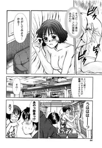 [Sano Takayoshi] HI·TO·MI ~Goshujin-sama wa Osananajimi~