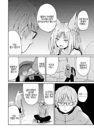 Towako Oboro Emaki Ni