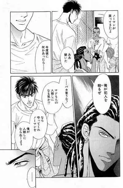 Underground Hotel Vol. 3