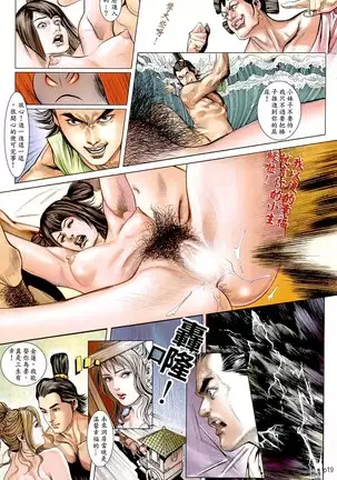 新金瓶梅-失憶迷情 01