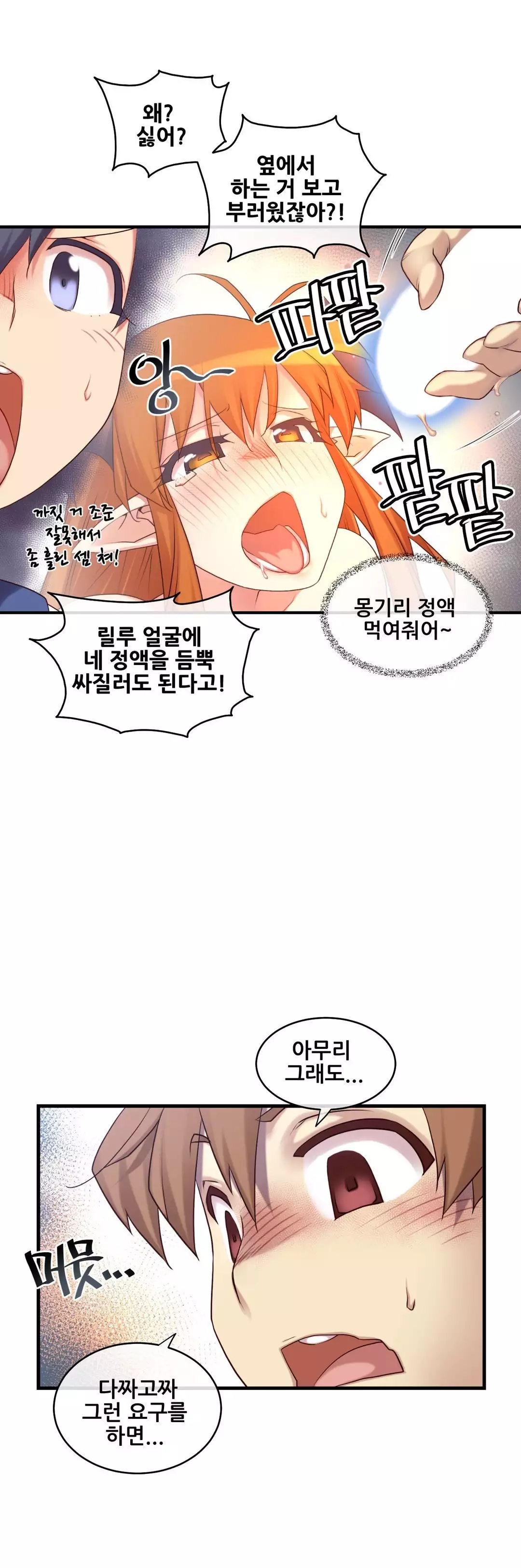 Master in My Dreams Ch.90-118