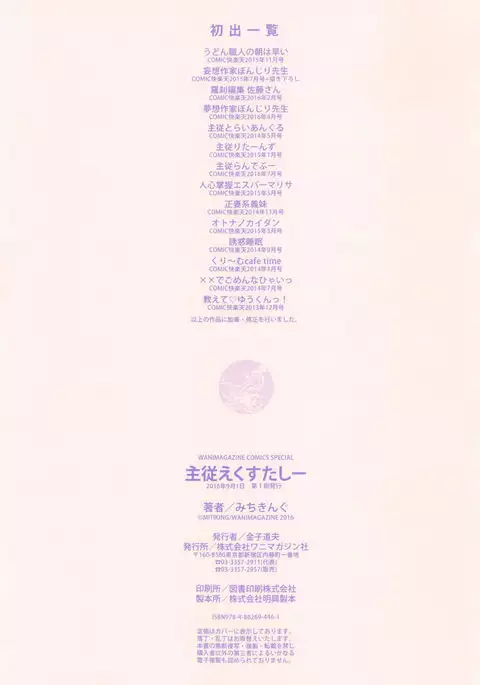 Shujuu Ecstasy - Sexual Relation of Master and Servant. -