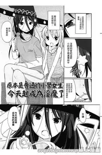 [Fuyuno Mikan] Petit Cawa | 小口愛♥ [Chinese]