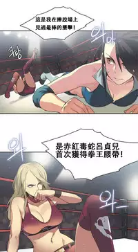 [﻿Chance, Kamang] Sports Girl ch.1-22[Chinese]
