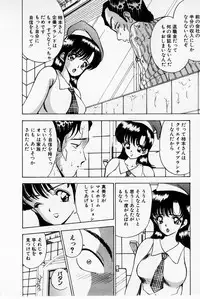 [Akira] Mamiko's Trip Paradise 02