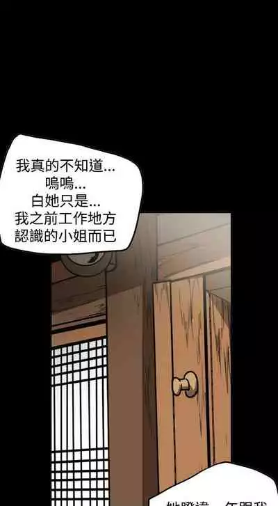 ACE:禁斷的詐欺之夜 1-66