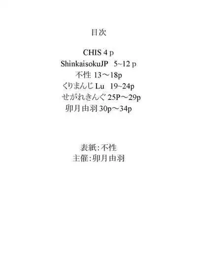 けものの愛を受け止めろ♡ヒトメス総受け合同