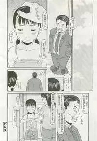 COMIC LO 2007-11 Vol. 44