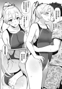 (C95) [Batsu Jirushi (Batsu)] Inferno Summer Festival (Fate/Grand Order) [Chinese] [以為做漢化可以偷渡到歐洲結果是一場空的雞爪漢化組]