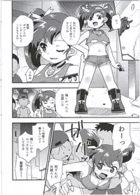 (C90) [EX35 (Kamaboko RED)] Hatsuiku Senshin Girls (Bakusou Kyoudai Let's & Go!!)