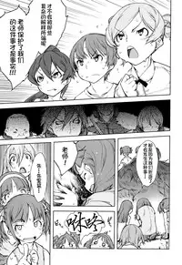 [Suzuki Kyoutarou] Jinrou Kyoushitsu [Chinese] [najizhimo汉化]