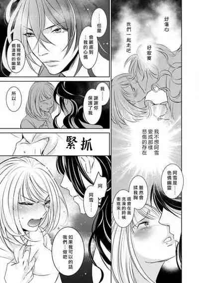 Hentai Ikemen Yuurei ni Maiban Osowarete imasu. | 每晚被變態帥哥幽靈襲擊. 1-9