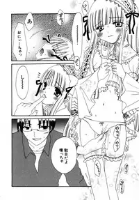 Hin-nyu v27 - Hin-nyu Aikou-kai