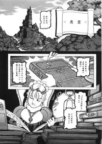 [Yasuhiko Ohtsuki] [ootsuki ho hiko] Rone no Nikki