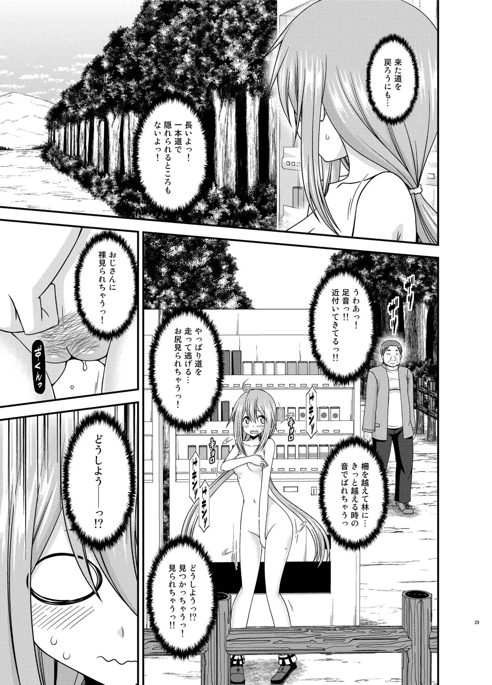 Yagai Roshutsu Katsudou Circle Jou