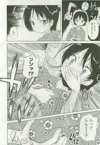 COMIC LO 2007-11 Vol. 44