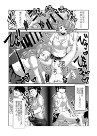 [Herohero Hospital (Herohero Tom, Isaki)] School Me! [Digital]