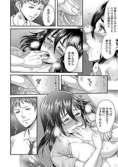 「先生、もっと喘がせてやるよ?」校内で生徒に脅され強制ナマSEX【R-18合本版】