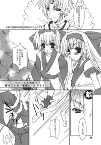 [電脳冬蜜柑] - Irohani