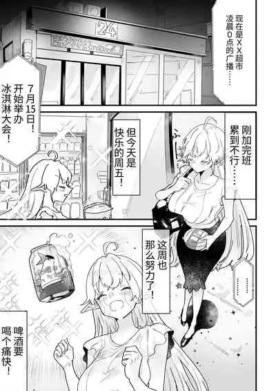 Tsumahajiki-mono no Somnia Soushuuhen 1