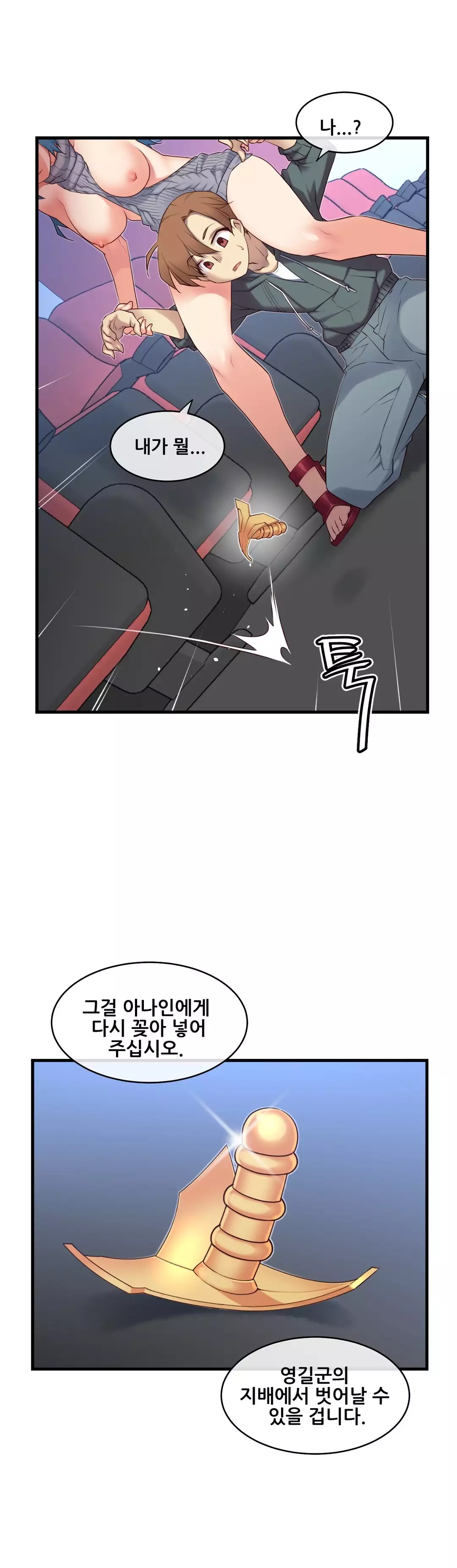 Master in My Dreams Ch.90-111