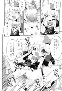 [Anthology] Comic Ino. 04