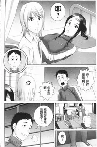 [Yamakumo] Closet [Chinese]