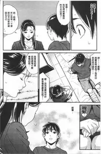 [Syuuen] Heartful Home [Chinese]