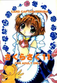 Sakurasaku 11 (Card Captor Sakura)