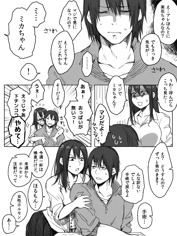 4P漫画詰め＋おまけ