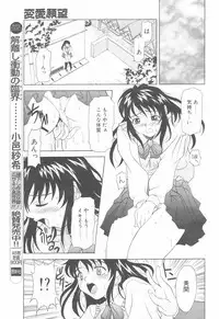 COMIC Tenma 1998-12
