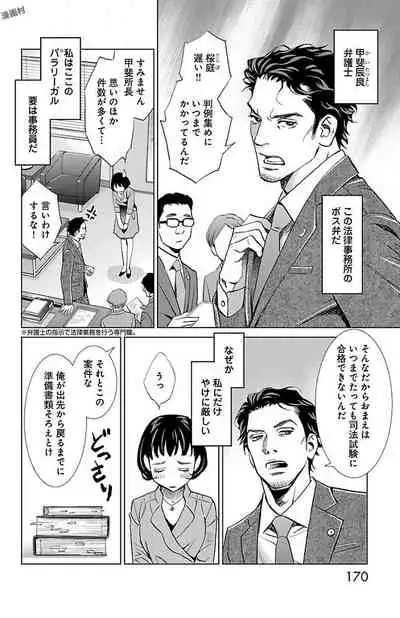 Subete Ai no Shiwaza/愛調教成性俘虜/爱调教成性俘虏/すべて愛のしわざ——もんでんあきこ vol 1-3End (Japanese)