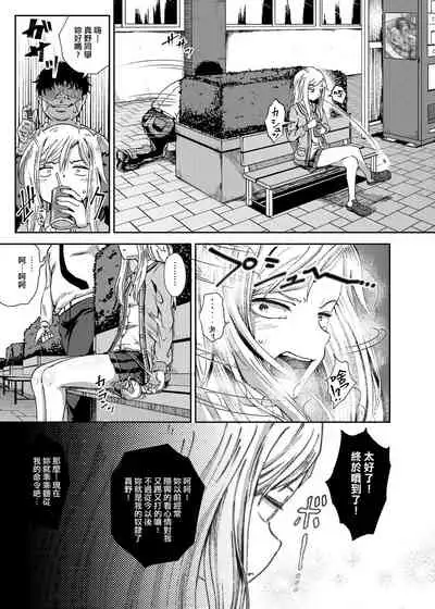 Saimin's Play | 強制催眠噴霧