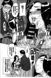 [Nishi Iori] Fujun Isei [Chinese]