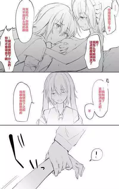 [おツマミ] 安塞尔与发情女干员的唐突性爱（arknights）[Chinese]（灼眼の牛爷爷个人汉化）