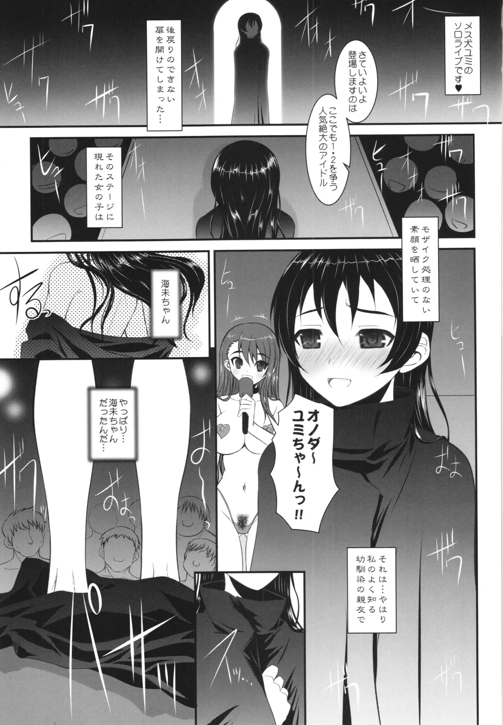 ラウドライブ！XTC SIDE-U＋ペーパー