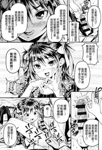 [Kinku] Mokkai suru no ? [Chinese] [final個人漢化]