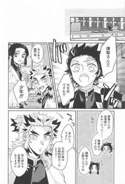 Dokusenyoku - Desire to Monopolize